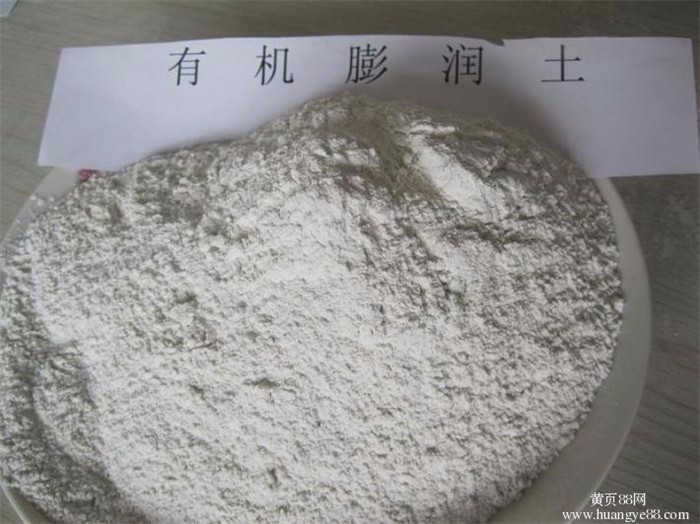 有機(jī)膨潤土